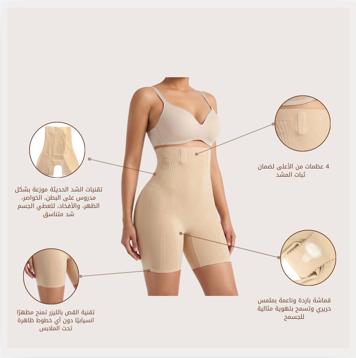 Cool max Corset