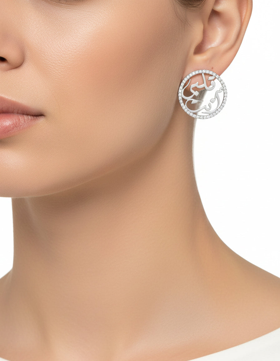 حلق قلب أنت