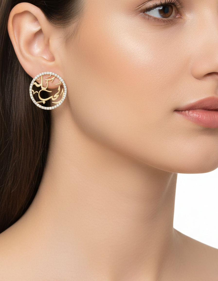 حل الحب الكامل