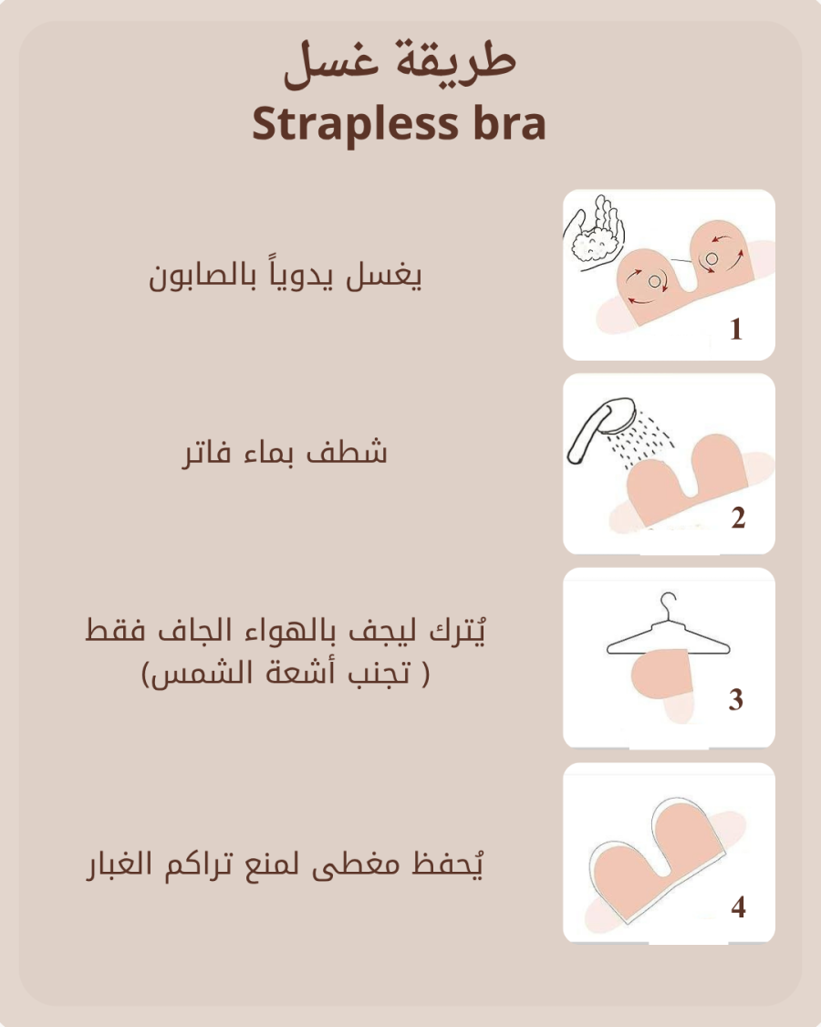 حمالة صدر بدون حمالات 