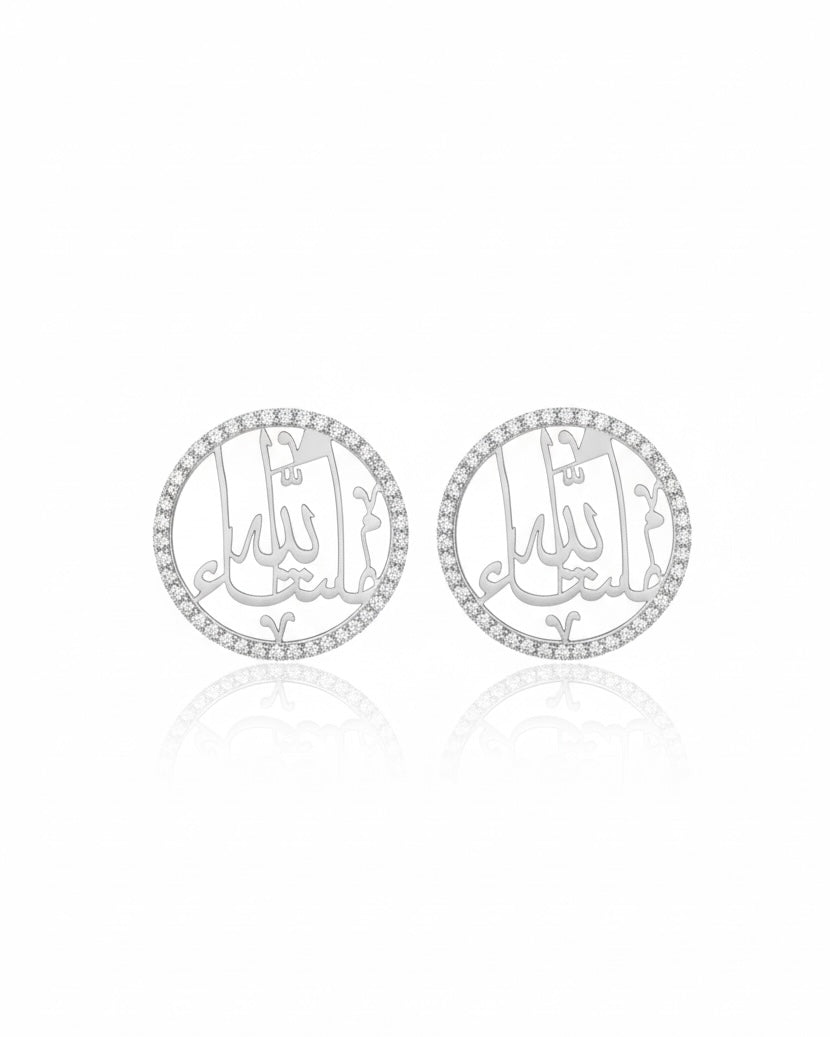 خلاص ما شاء الله