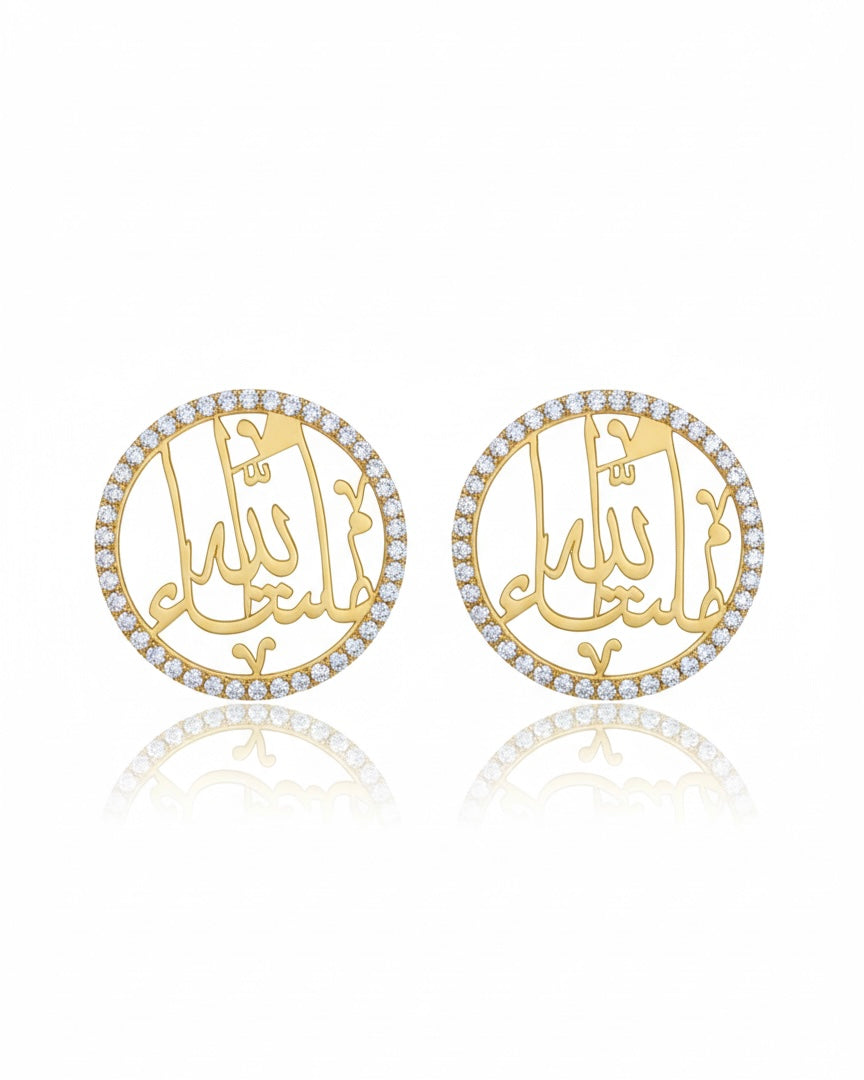 خلاص ما شاء الله